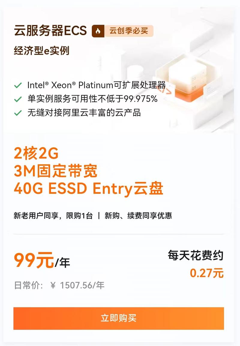 阿里云买的服务器有什么用