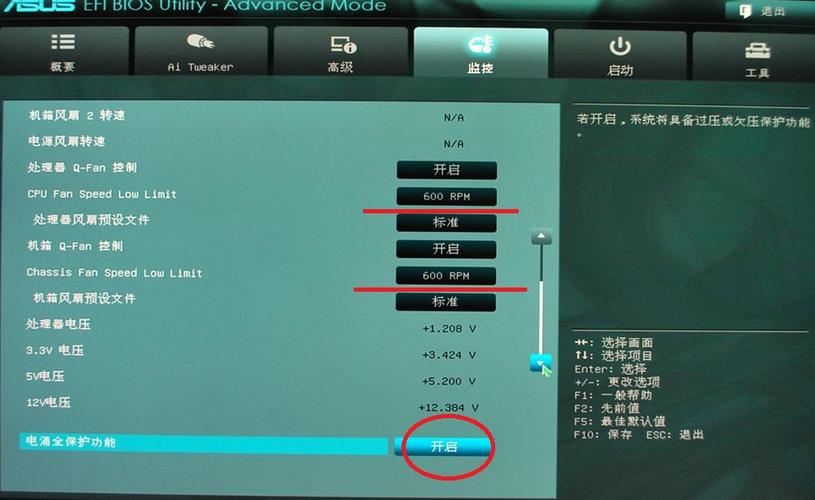 电脑风扇设置在哪里找