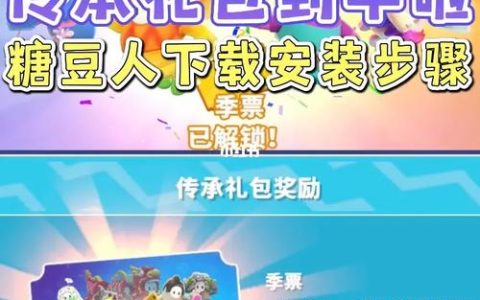 糖豆人中的神仙服务器究竟有何独特之处？