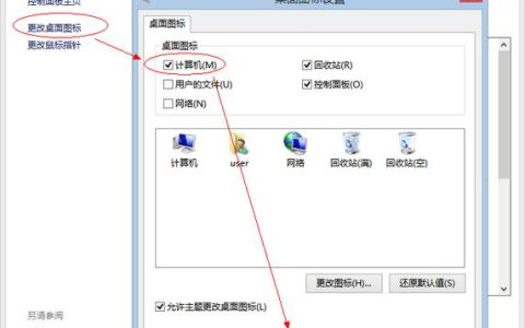 如何在Windows 8中查找C盘位置?