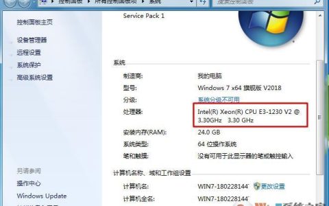 如何在Windows 7中查看CPU信息？