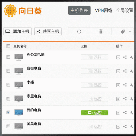 向日葵云服务器有什么用