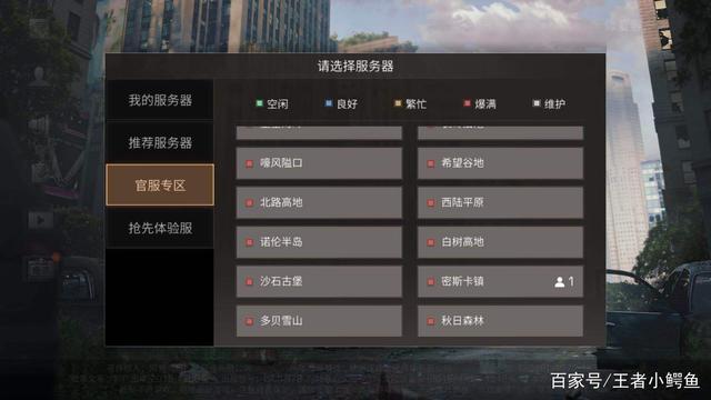 明日之后为什么连接服务器特别慢