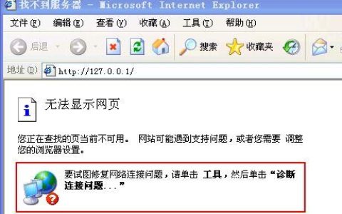 网易服务器无法访问，究竟是什么原因导致的？