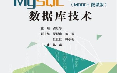 探索MySQL数据库，如何选择合适的学习资源？