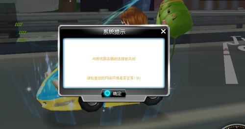 QQ飞车为什么只有一个服务器