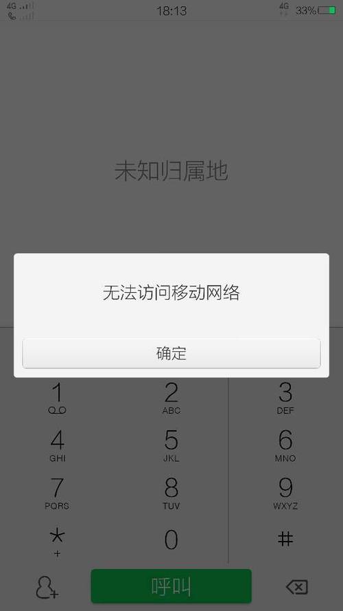 为什么移动的网无法连接到服务器