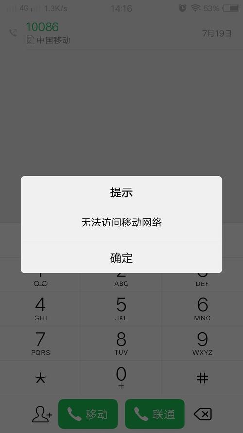 为什么移动的网无法连接到服务器
