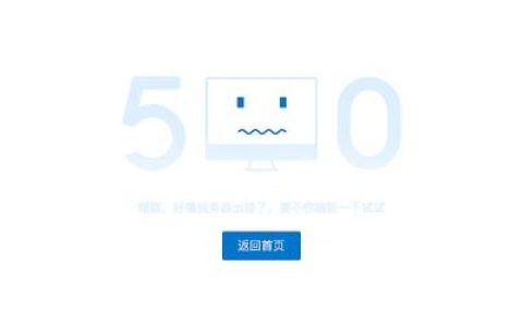 流量达人遭遇服务器崩溃，背后的原因是什么？