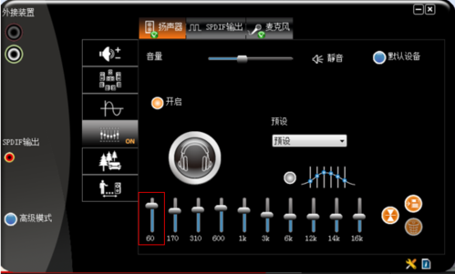 音频设置在哪里w7