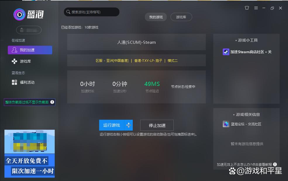 人渣为什么一直加不进服务器