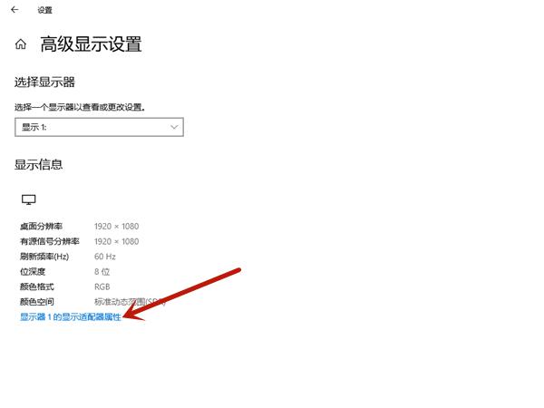 在哪里设置电脑刷新率