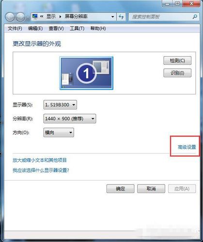 在哪里设置电脑刷新率