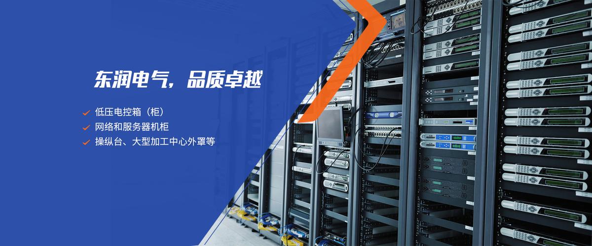 机柜和服务器的区别是什么