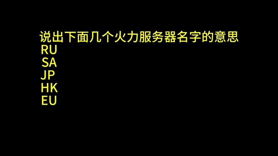 二个字服务器名字是什么