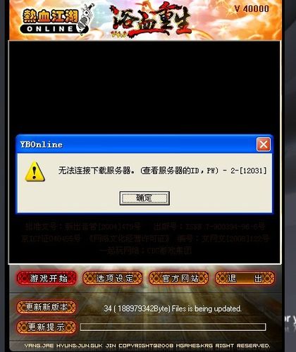 江湖出现服务器异常是什么原因