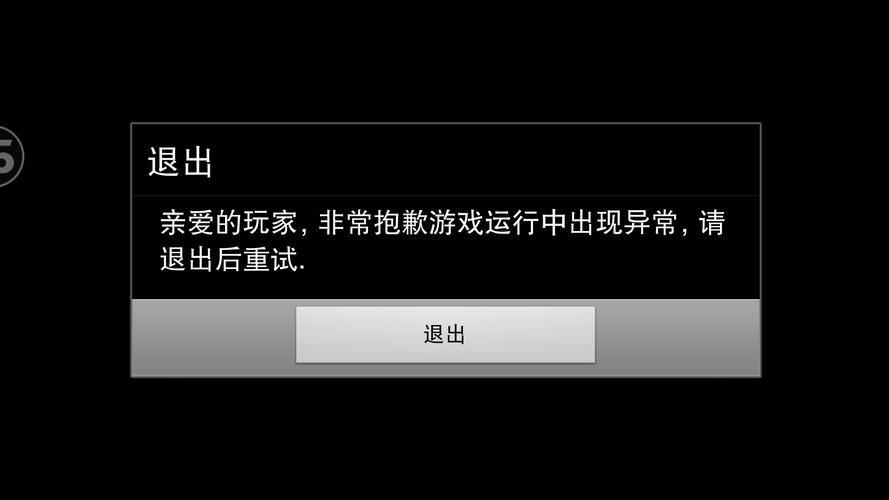 江湖出现服务器异常是什么原因