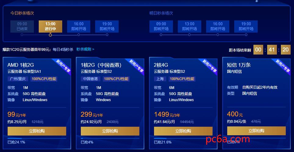 腾讯sa1云服务器支持什么语言