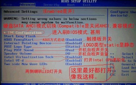 如何访问华硕电脑的BIOS设置？