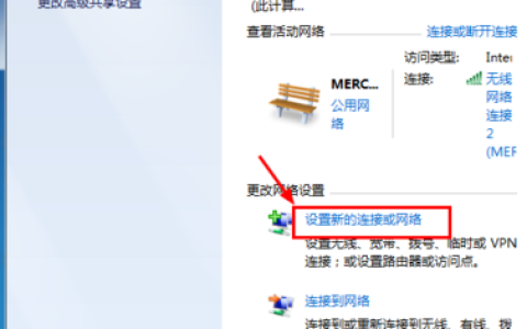 如何找到Win7电脑中的无线网络设置？
