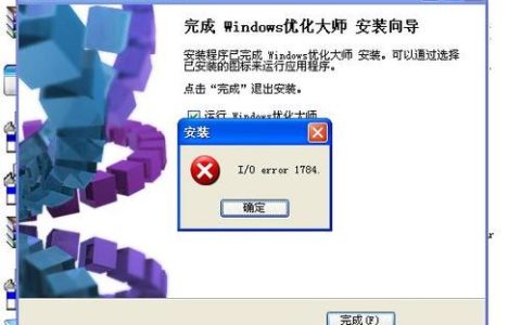 服务器出现i0错误，这意味着什么？
