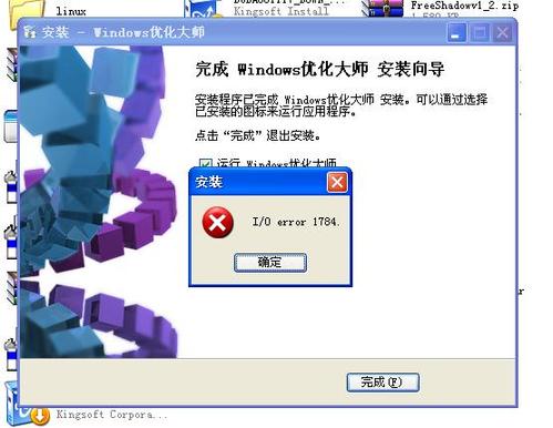 服务器i0错误是什么意思