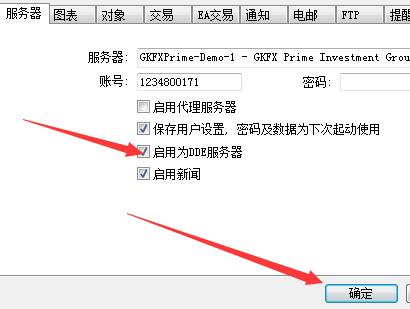 MT4DDE服务器是什么意思