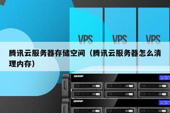腾讯云服务器中的文件存储用什么
