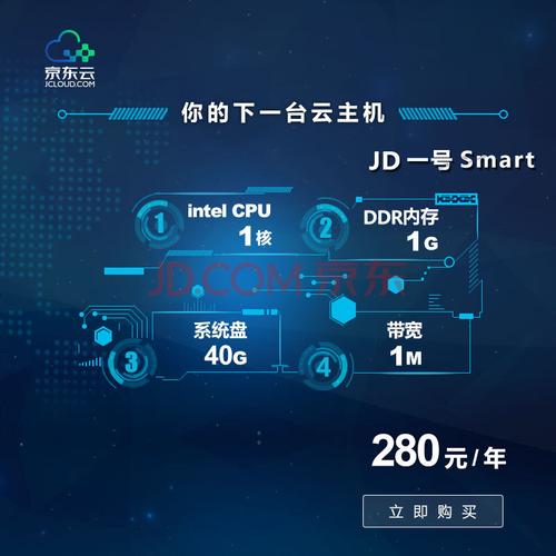 京东云服务器干什么用的