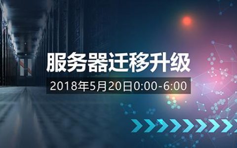 服务器升级的目的和好处是什么？