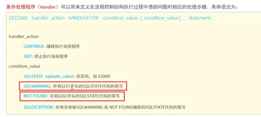 mysql数据库中if语法_MySQL语法迁移