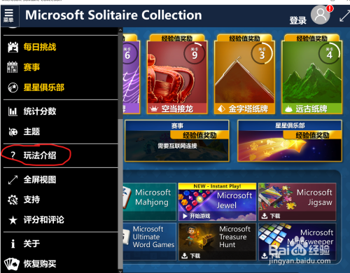 w10的纸牌在哪里