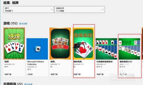 w10的纸牌在哪里