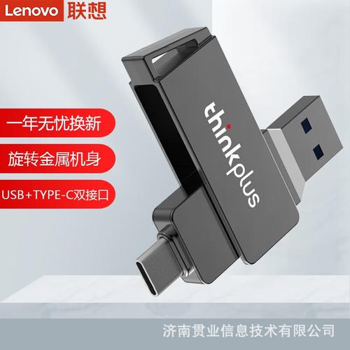 联想主机在哪里插u盘