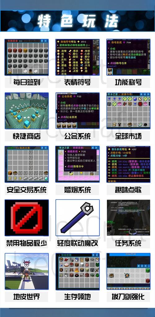 ice极地炫风服务器有什么好玩的