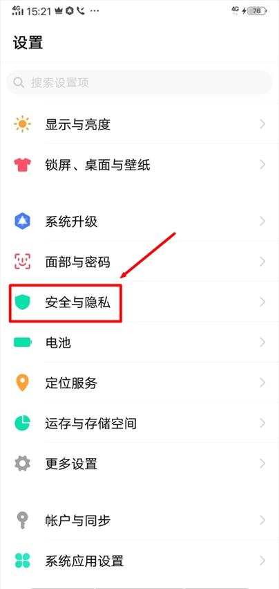 优盘设置隐私后在哪里看