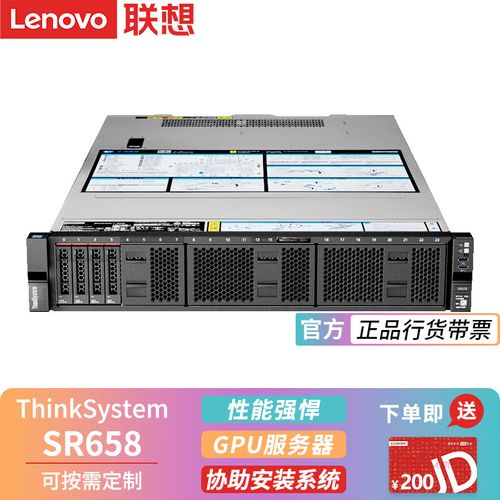 联想服务器sr658能干什么