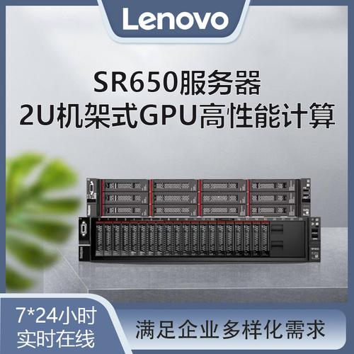 联想服务器sr658能干什么