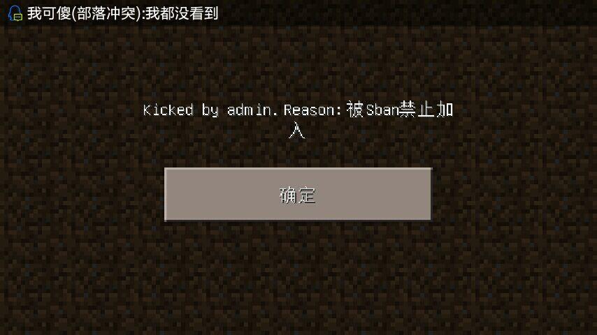 神秘时代4服务器都要ban什么意思