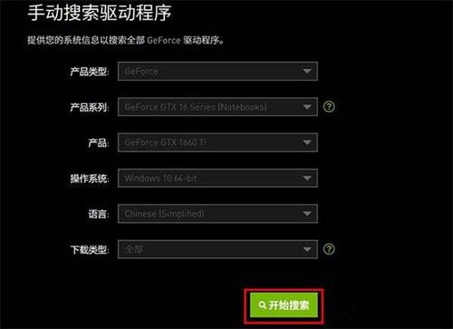 英伟达显卡卸载程序在哪里