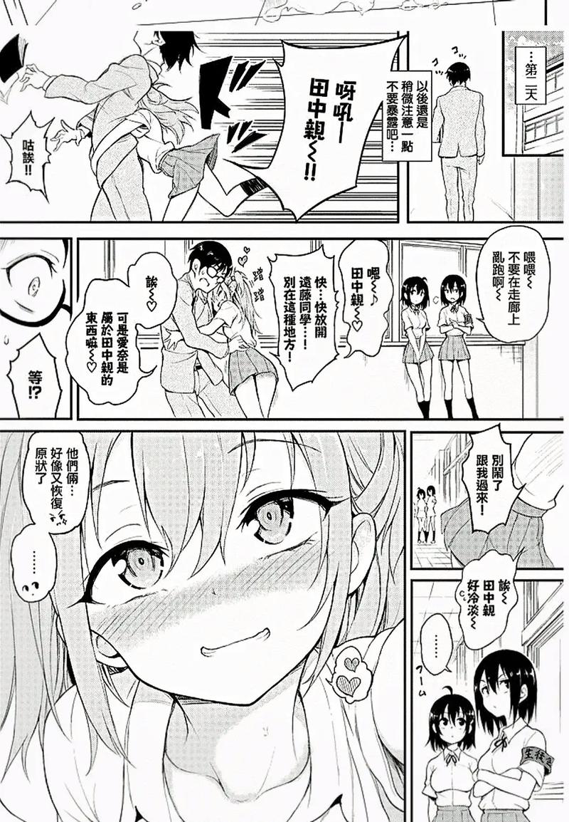 哪里能免费看爱奈漫画