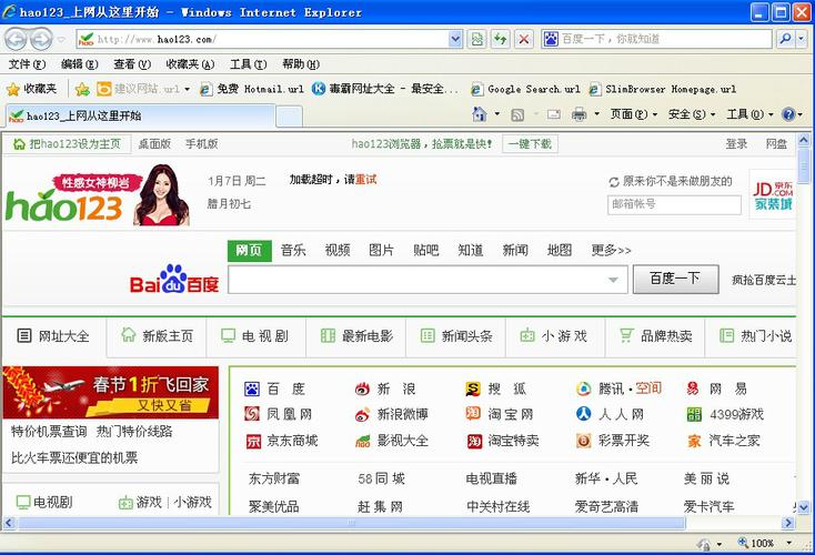 ie浏览器放在哪里
