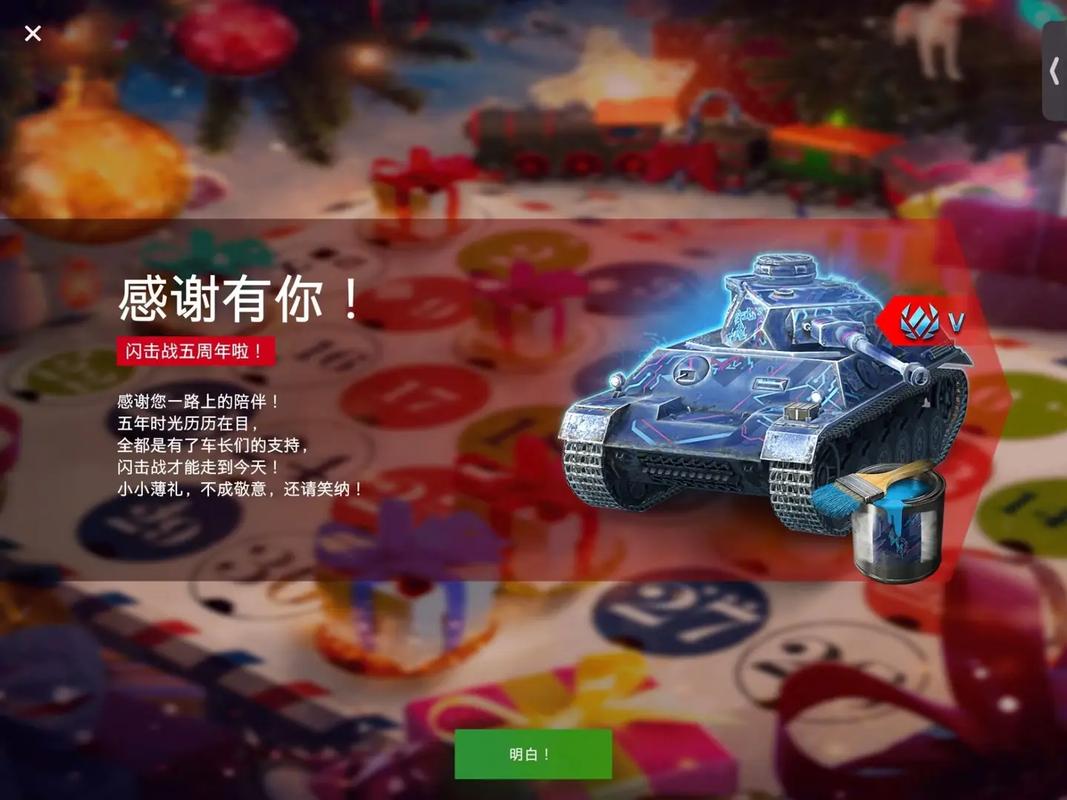 坦克世界闪击战官服是什么服务器