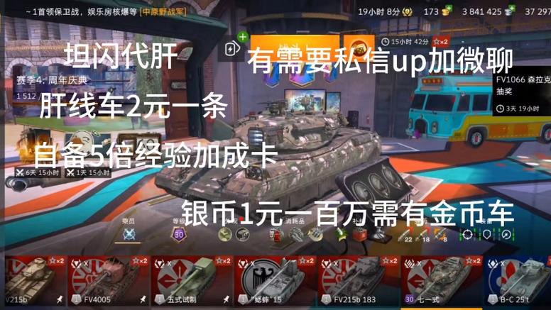 坦克世界闪击战官服是什么服务器