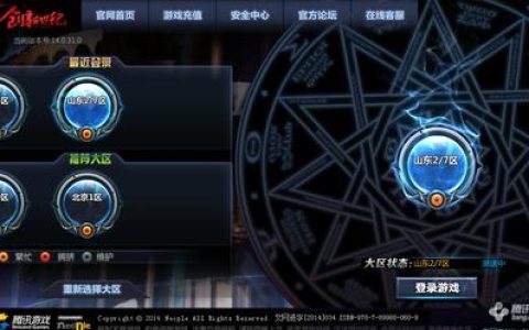 地下城与勇士服务器持续测速的原因是什么？