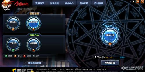 dnf为什么服务器一直测速中