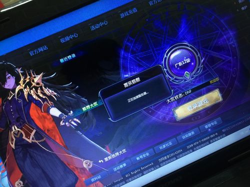 dnf为什么服务器一直测速中