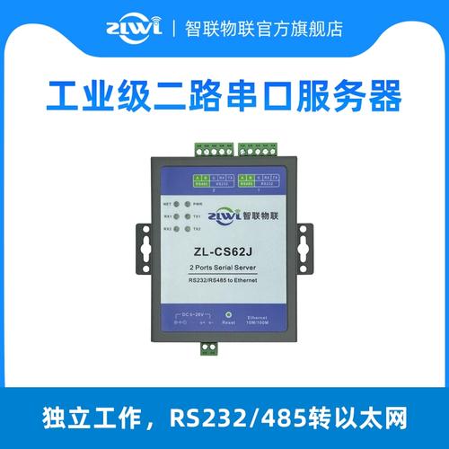 服务器中的2路是什么意思