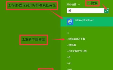 电脑中的Internet Explorer安装位置究竟在哪里？