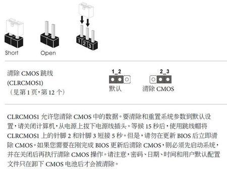 电脑清除cmos跳线在主板哪里